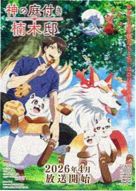动画作品第七码头的档案卡封面